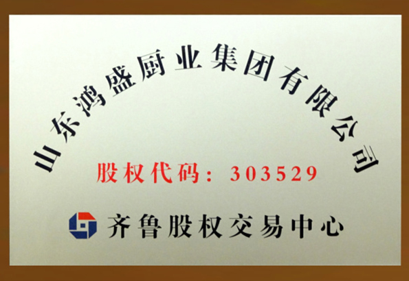 新四板掛牌企業(yè)